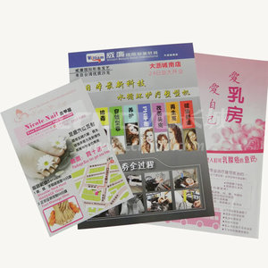 宣傳單印刷、彩頁(yè)印刷
