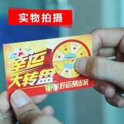 刮刮卡分類：刮開型、撕開型、揭開式、不干膠標簽刮刮卡
