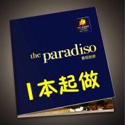 畫冊印刷使用專色印刷還是四色印刷？