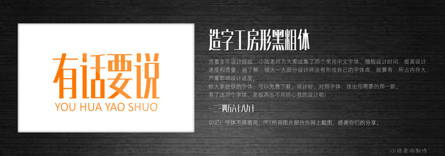 查看《35個常用中文字體 （有了它，受用一輩子！ ）》原圖，原圖尺寸：2560x896