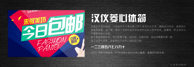 查看《35個常用中文字體 （有了它，受用一輩子！ ）》原圖，原圖尺寸：2560x896