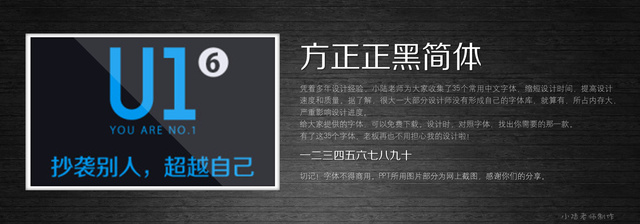 查看《35個常用中文字體 （有了它，受用一輩子！ ）》原圖，原圖尺寸：2560x896