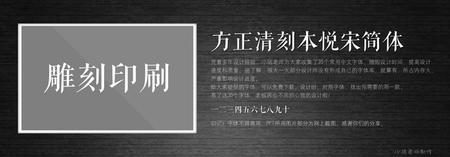 查看《35個常用中文字體 （有了它，受用一輩子！ ）》原圖，原圖尺寸：2560x896