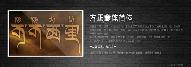 查看《35個常用中文字體 （有了它，受用一輩子！ ）》原圖，原圖尺寸：2560x896
