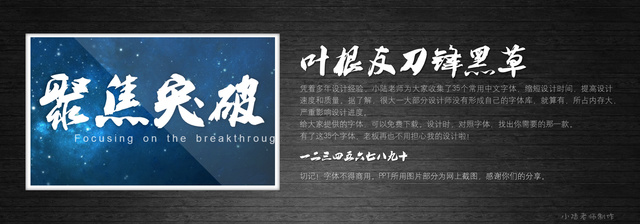 查看《35個常用中文字體 （有了它，受用一輩子！ ）》原圖，原圖尺寸：2560x896