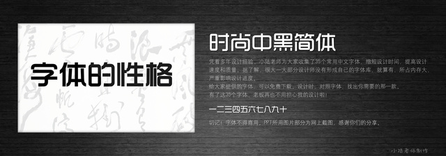 查看《35個常用中文字體 （有了它，受用一輩子！ ）》原圖，原圖尺寸：2560x896