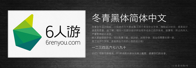 查看《35個常用中文字體 （有了它，受用一輩子！ ）》原圖，原圖尺寸：2560x896