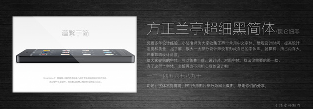 查看《35個常用中文字體 （有了它，受用一輩子！ ）》原圖，原圖尺寸：2560x896