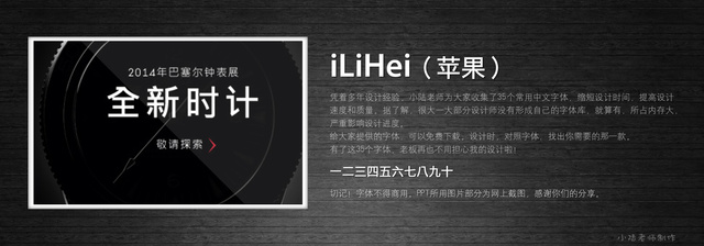 查看《35個常用中文字體 （有了它，受用一輩子！ ）》原圖，原圖尺寸：2560x896