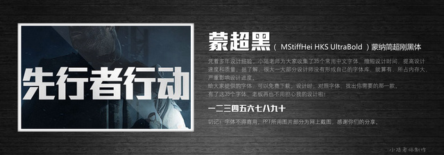 查看《35個常用中文字體 （有了它，受用一輩子！ ）》原圖，原圖尺寸：2560x896