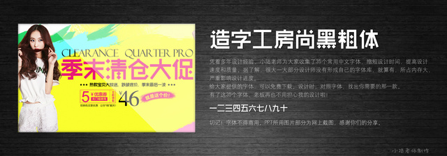 查看《35個常用中文字體 （有了它，受用一輩子！ ）》原圖，原圖尺寸：2560x896