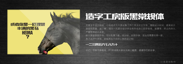 查看《35個常用中文字體 （有了它，受用一輩子！ ）》原圖，原圖尺寸：2560x896