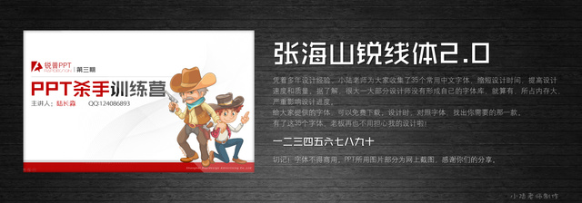 查看《35個常用中文字體 （有了它，受用一輩子！ ）》原圖，原圖尺寸：2560x896