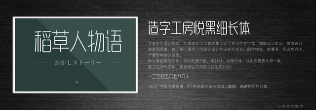 查看《35個常用中文字體 （有了它，受用一輩子！ ）》原圖，原圖尺寸：2560x896