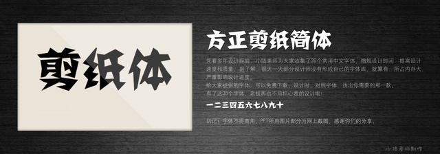查看《35個常用中文字體 （有了它，受用一輩子！ ）》原圖，原圖尺寸：2560x896