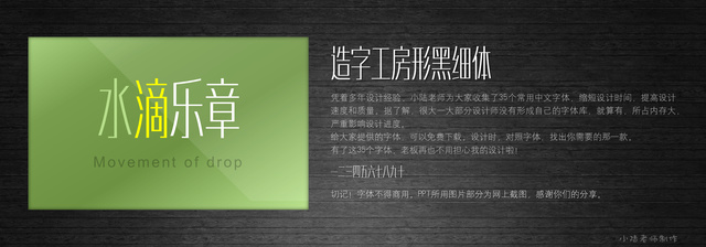查看《35個常用中文字體 （有了它，受用一輩子！ ）》原圖，原圖尺寸：2560x896