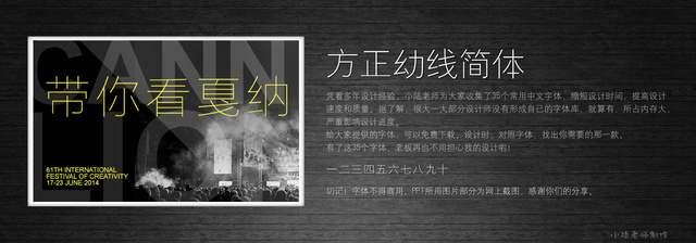查看《35個常用中文字體 （有了它，受用一輩子！ ）》原圖，原圖尺寸：2560x896
