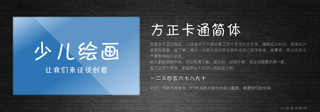查看《35個常用中文字體 （有了它，受用一輩子！ ）》原圖，原圖尺寸：2560x896