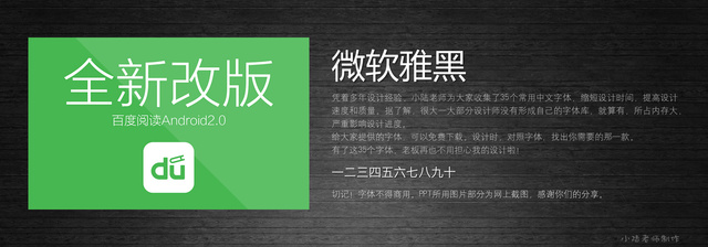 查看《35個常用中文字體 （有了它，受用一輩子！ ）》原圖，原圖尺寸：2560x896