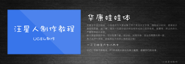 查看《35個常用中文字體 （有了它，受用一輩子！ ）》原圖，原圖尺寸：2560x896