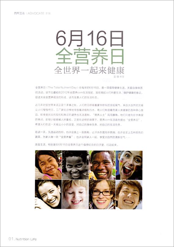 設計技巧之內(nèi)頁如何突出主題